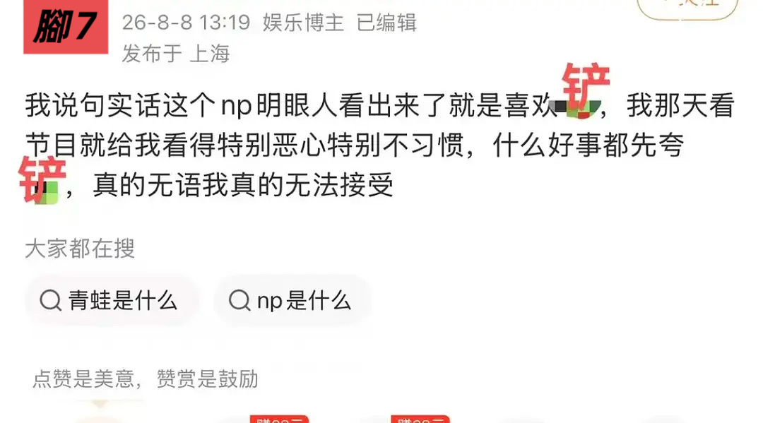 苏新皓只是存在着就让这么多下家不爽我可真是爽了我家天神想干嘛干嘛反而是一些爷爷叔