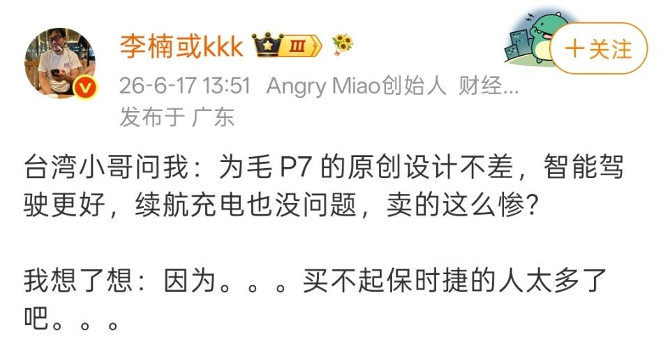 这个确实没办法，市场更容易接受已经被验证过的设计和审美。 