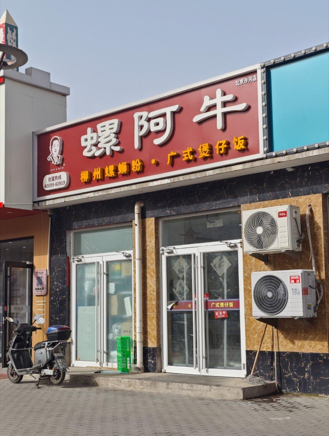 周末好哇(｢･ω･)｢大家都去哪玩了都吃啥了今天尝了尝螺阿牛家的螺蛳粉，确实够臭