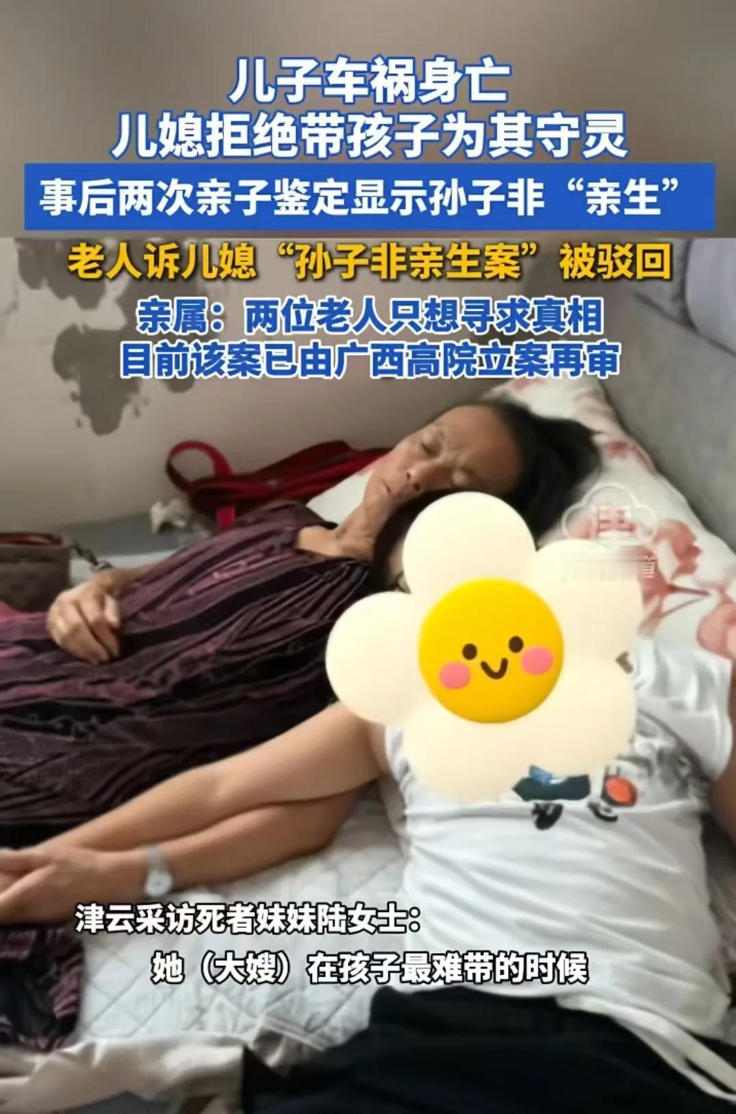 2024年5月，广西男子陆晓东因交通事故去世，8岁的儿子却没有按当地习俗为父亲守