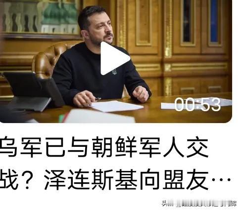 最新国际消息：当地时间11月5日，据韩国国防部消息，根据韩国方面掌握的情况目前已
