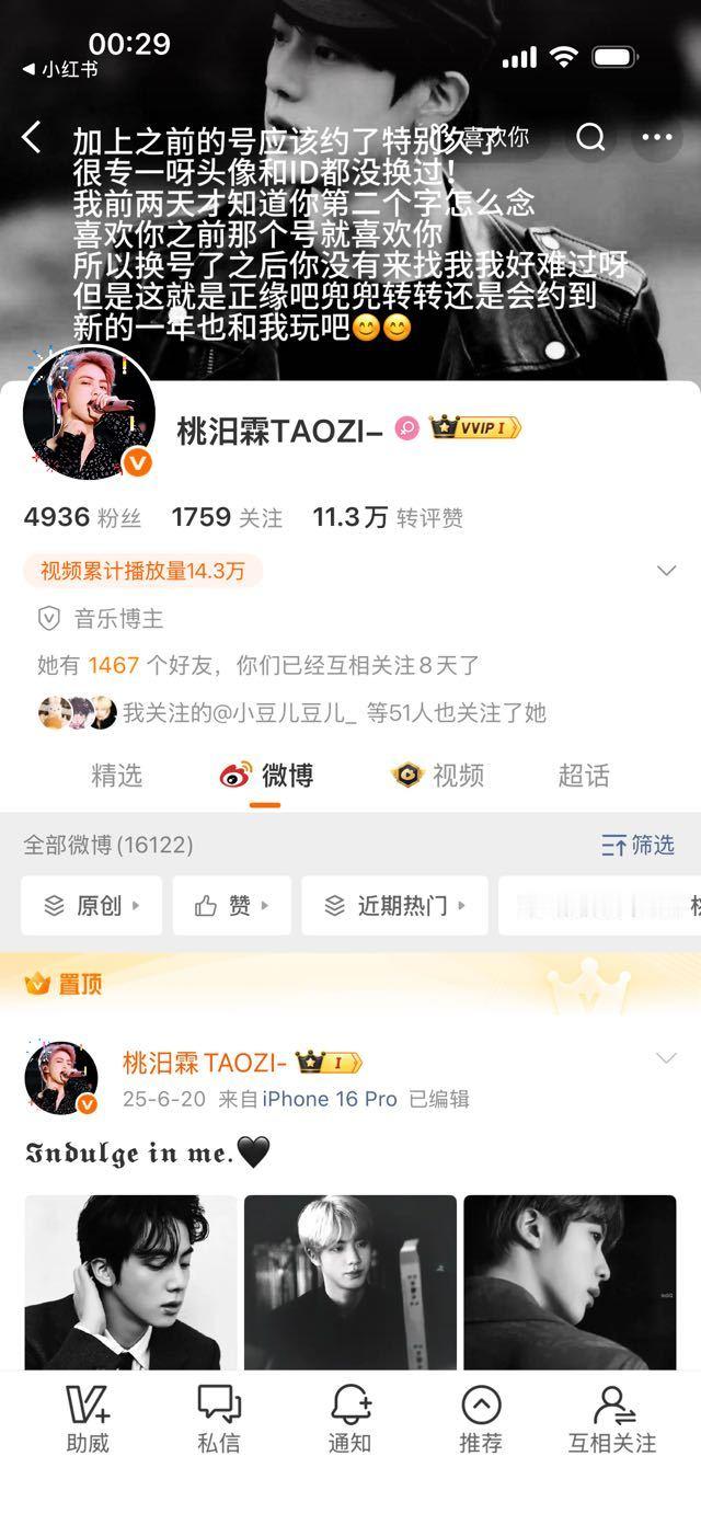 好吧原谅你了！这就是缘分小琴琴！可恶的wb真的没有给我推消息2026也要继续玩