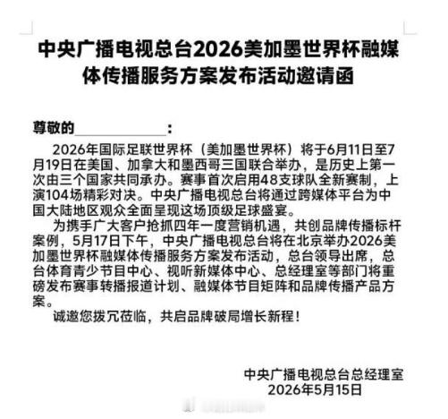 世界杯 网传图啊，其实没啥意外的，夏天多三个平台看球也是好事儿