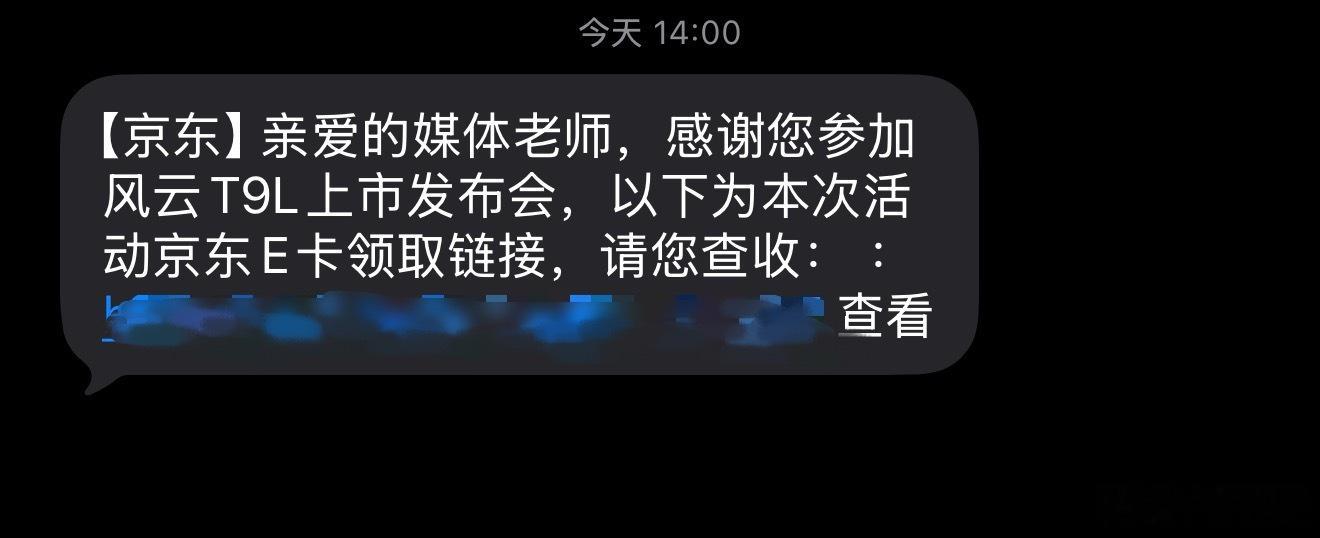 虽然是京东卡但奇瑞算不算是现在车企结算车马费最快的前天的活动，今天就结算了。除了