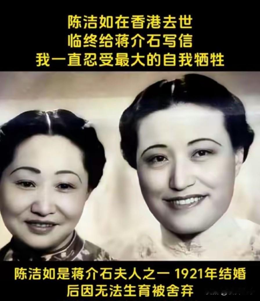 1971年2月，84岁的蒋介石收到了前妻陈洁如的书信，书信中寥寥数语，就让蒋介石