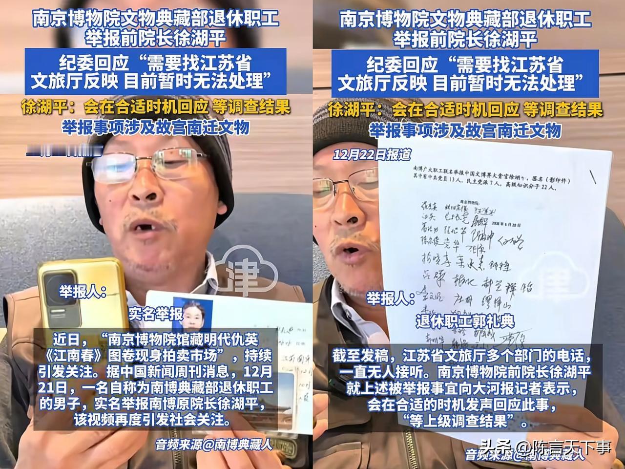 徐院长应该是在憋大招了！

面对郭礼典的举报，他一点都不慌，要不然早在十年前他就