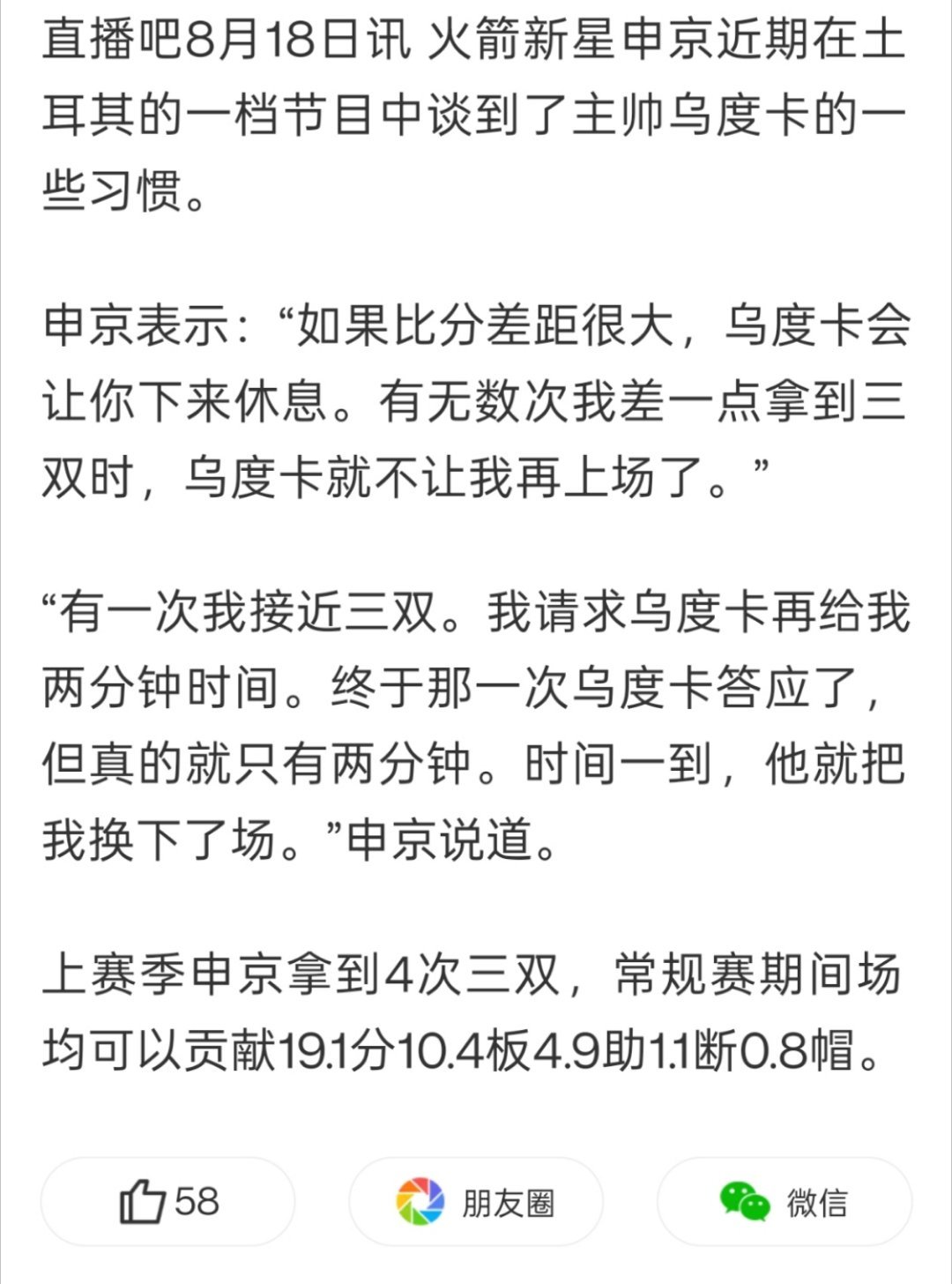 申京心里已经问候了乌杜卡N句网吧曹德[泪奔][泪奔] ​​​