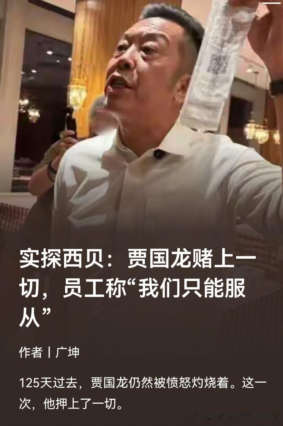 贾国龙似乎赌上了一切，但好像又很难扭转乾坤。李国庆给他支招，称重整一个公司，老李