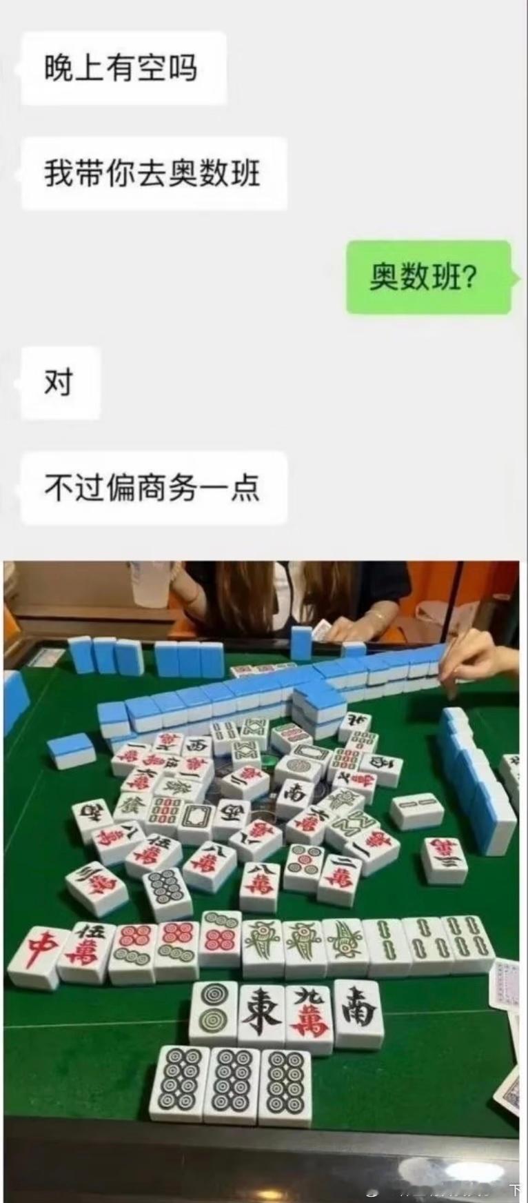 6522奥数班？（便商务） 