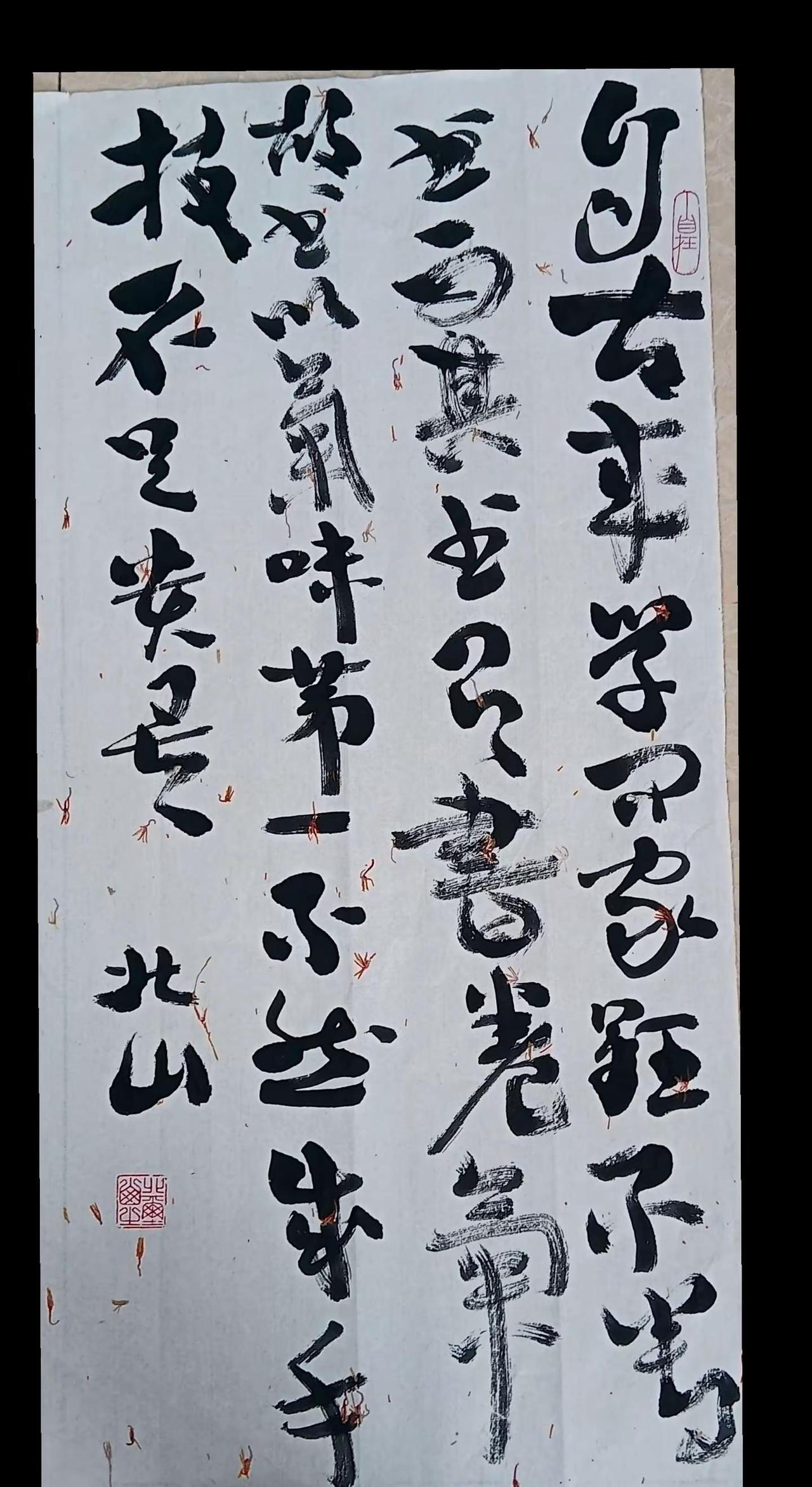 书以气韵为上，当有气质，神采。笔墨当随时代 书法的意境之美