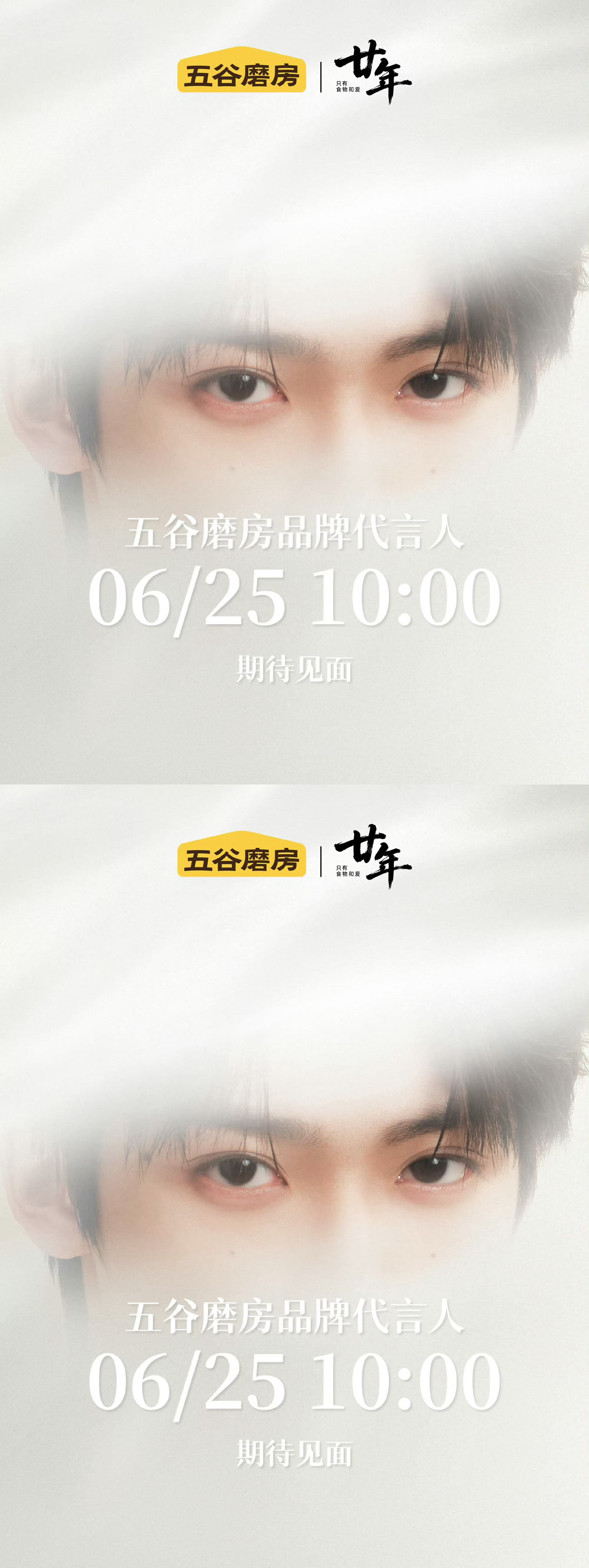 梓渝五谷磨房剪影梓渝五谷磨房剪影预告，好好看的眼睛啊，燥候