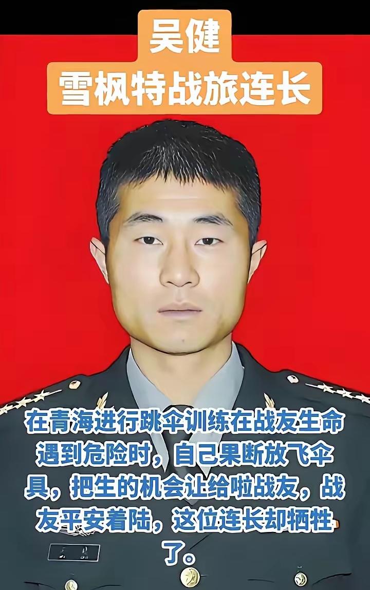 雪枫特战旅连长在青海进行跳伞训练，在战友生命遇到危险时，自己果断放飞伞具，把生的