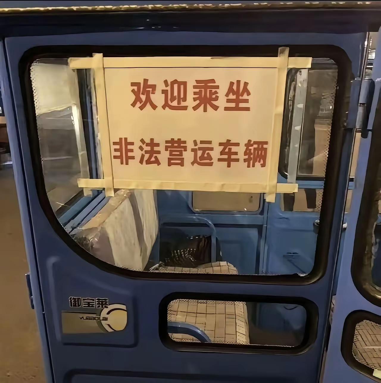 过于明目张胆！