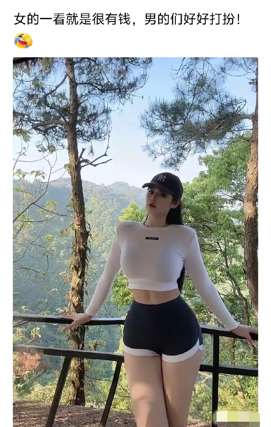 你怎么看出来，这妹挺有钱，我看了穿着也挺普通啊，没感觉这妹…[大笑]