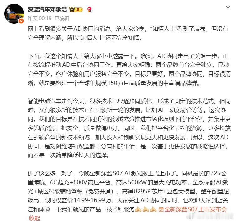 【我国汽车产业正在加速整合】假期前夕，我国汽车行业重磅新闻频出。首先是蔚来与吉利