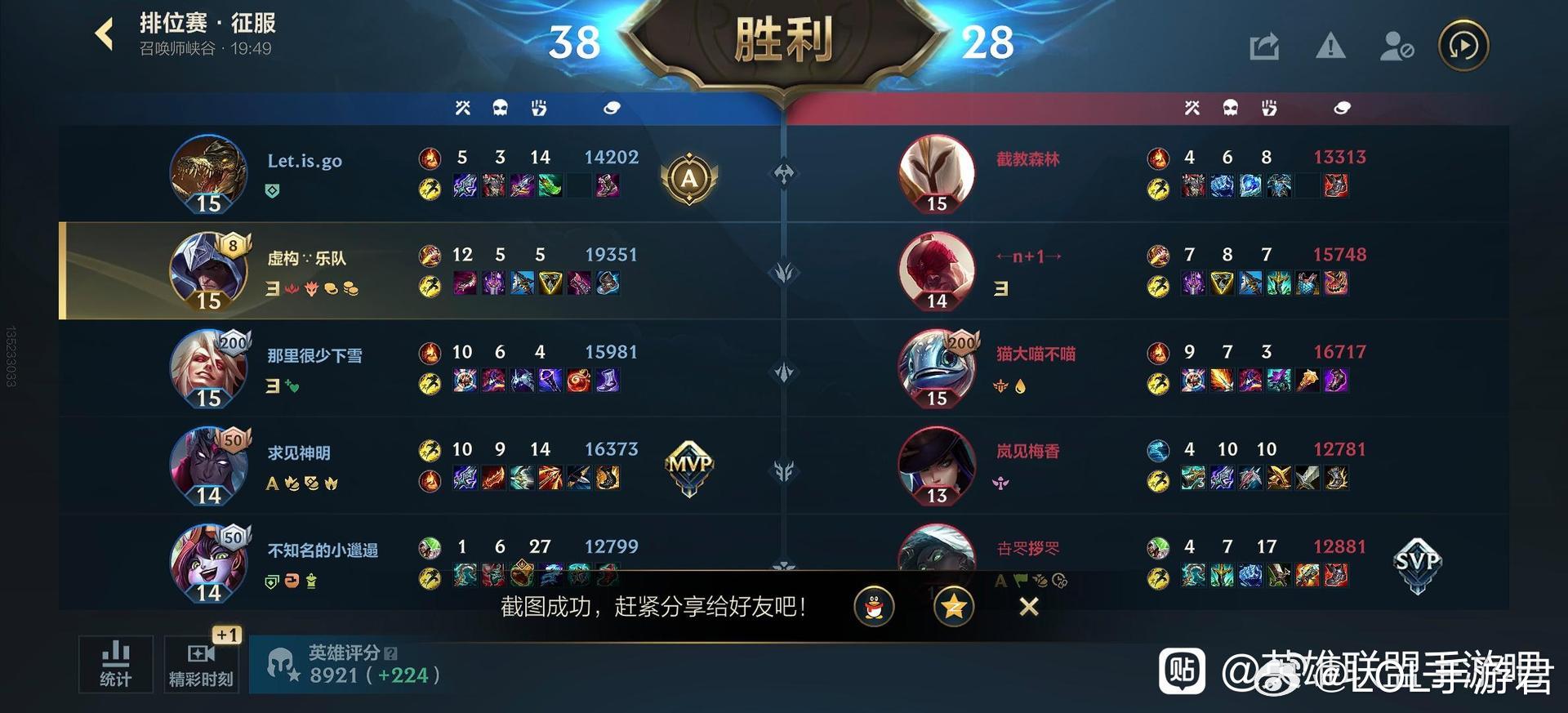 英雄联盟手游LOL手游时空回溯遇到这样的队友玩起来真的舒服 