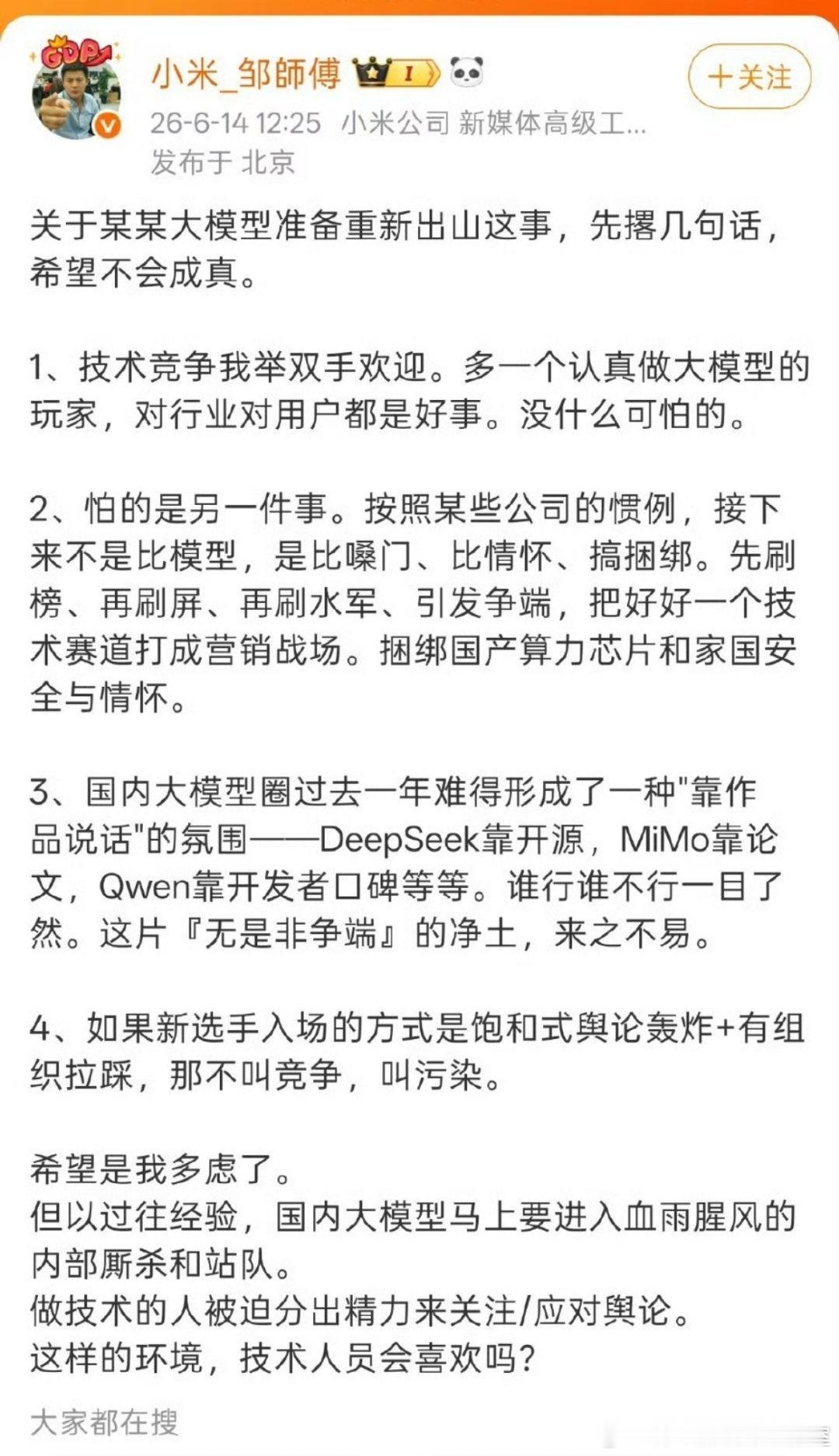 又多了一个新词：新媒体高级工程师主攻新媒体。 