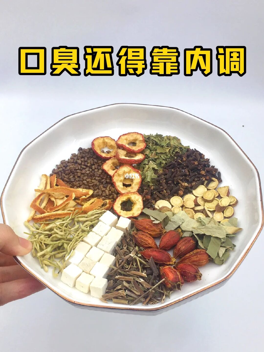 我的天～去口原来这么容易❗️白臭了这些年