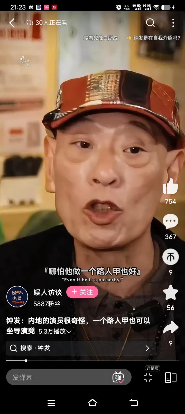“内地路人甲演员居然拍戏还要坐导演凳，还要跟导演讨论剧本指手画脚？”
近年来，“