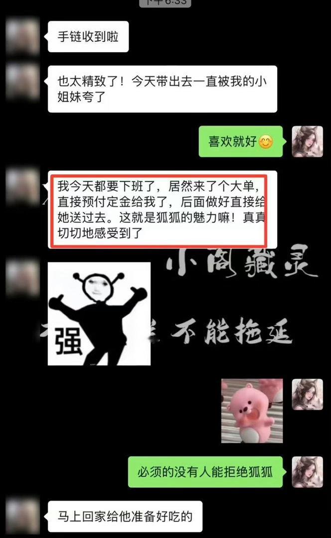 🦊：入灵狐仙｜反馈刚‮佩收‬戴到就‮了开‬个大单让‮家大‬选择‮狐时‬狐的时候