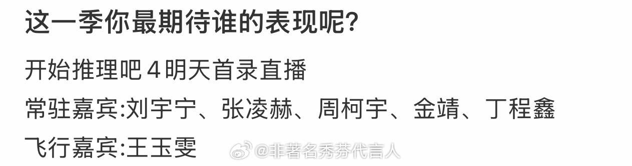 开推4迪丽热巴退出丁程鑫加入迪丽热巴退出这样的话女生岂不是只剩下金靖一个人了
