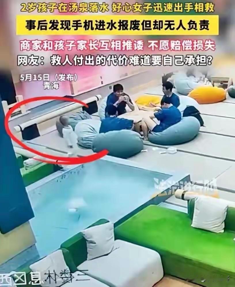 太让人寒心！青海，两岁男孩洗浴中心落水，一旁女子发现后第一时间将孩子救起，可是手