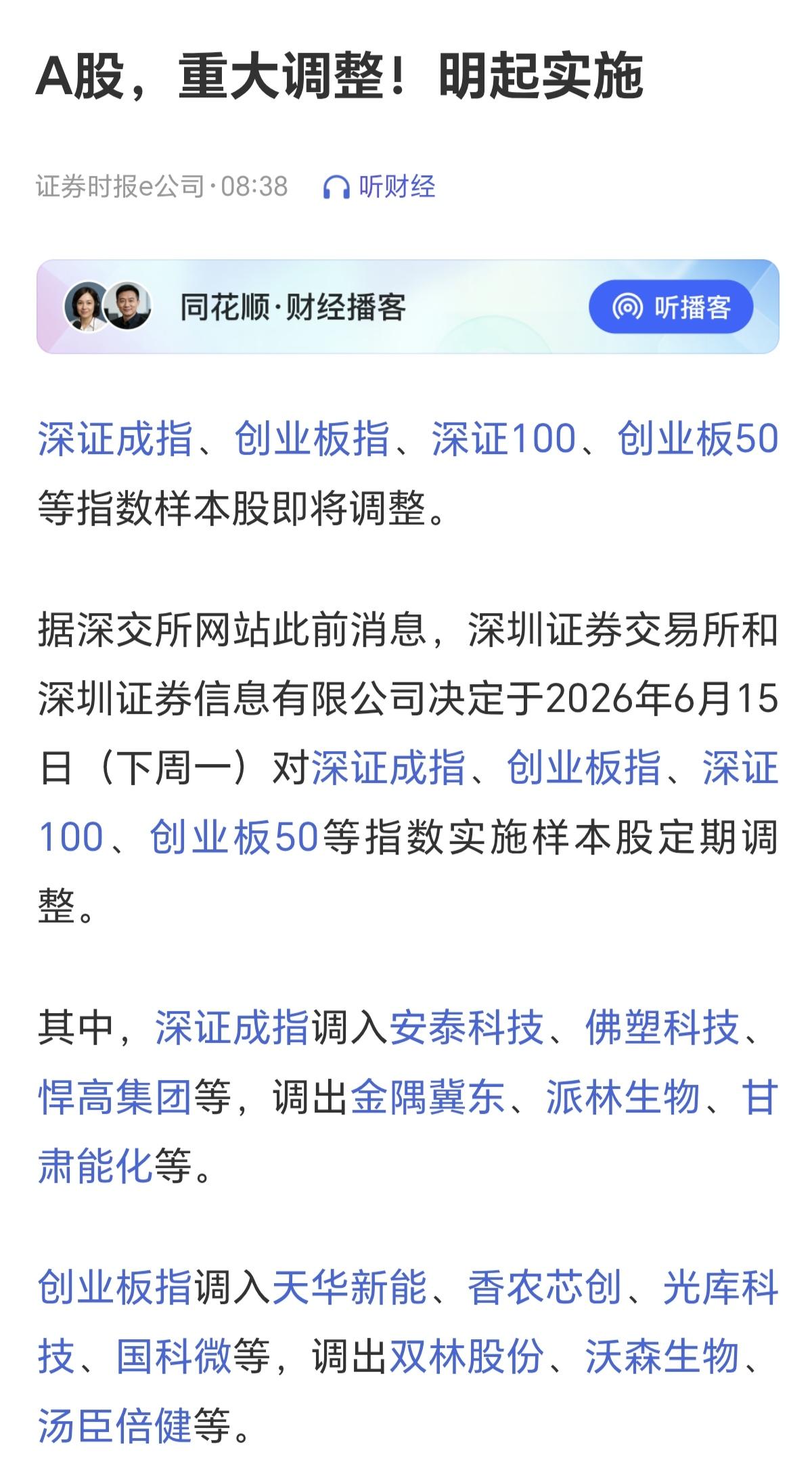 为什么现在要大批量开始调整指数，而且还比较密集，因为现在科技已经被炒作到高位了，