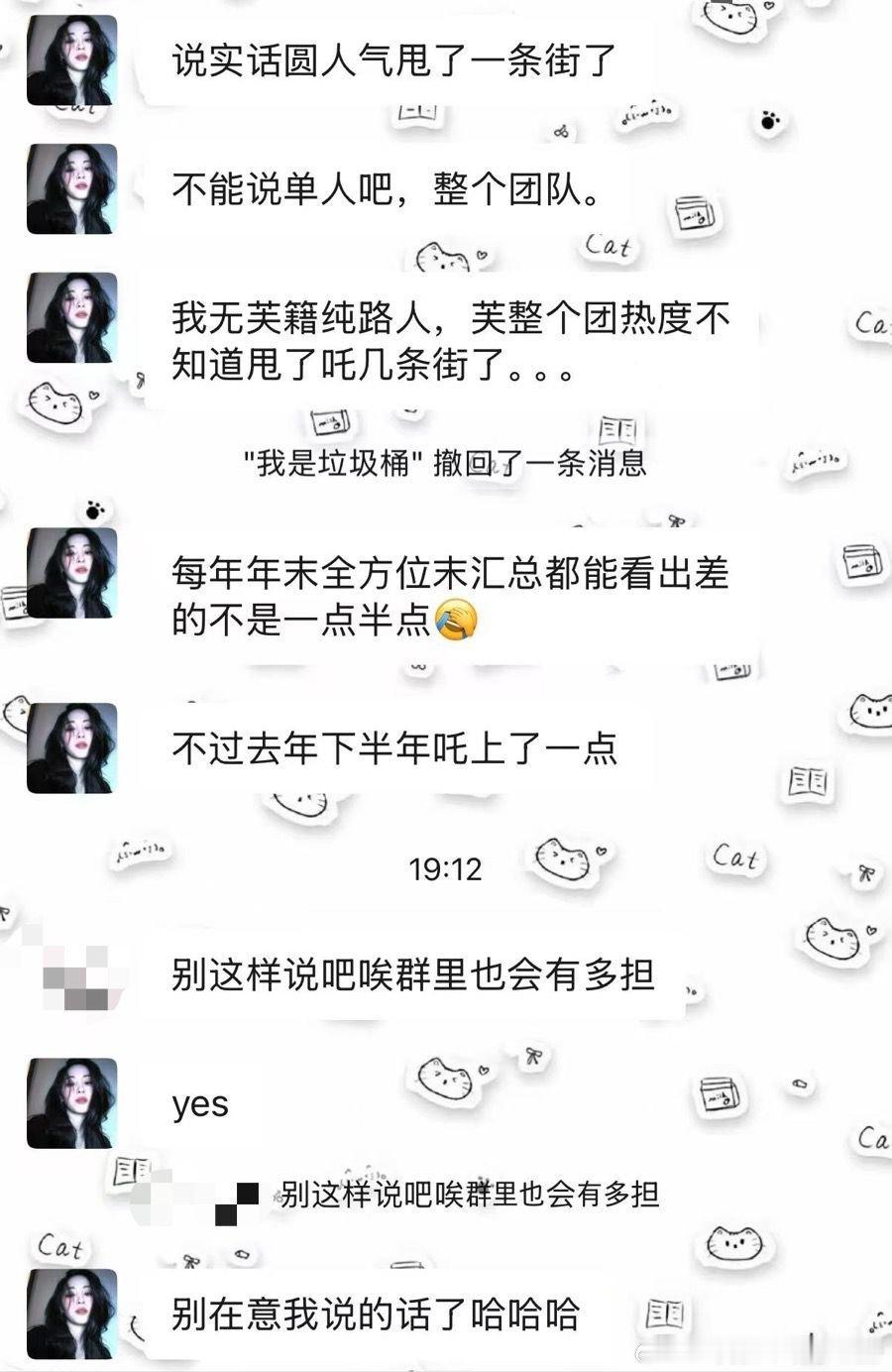 【一克拉】如何看待申留真宁艺卓双担在申留真粉丝群大谈柳智敏张元英谁是五女一还说自