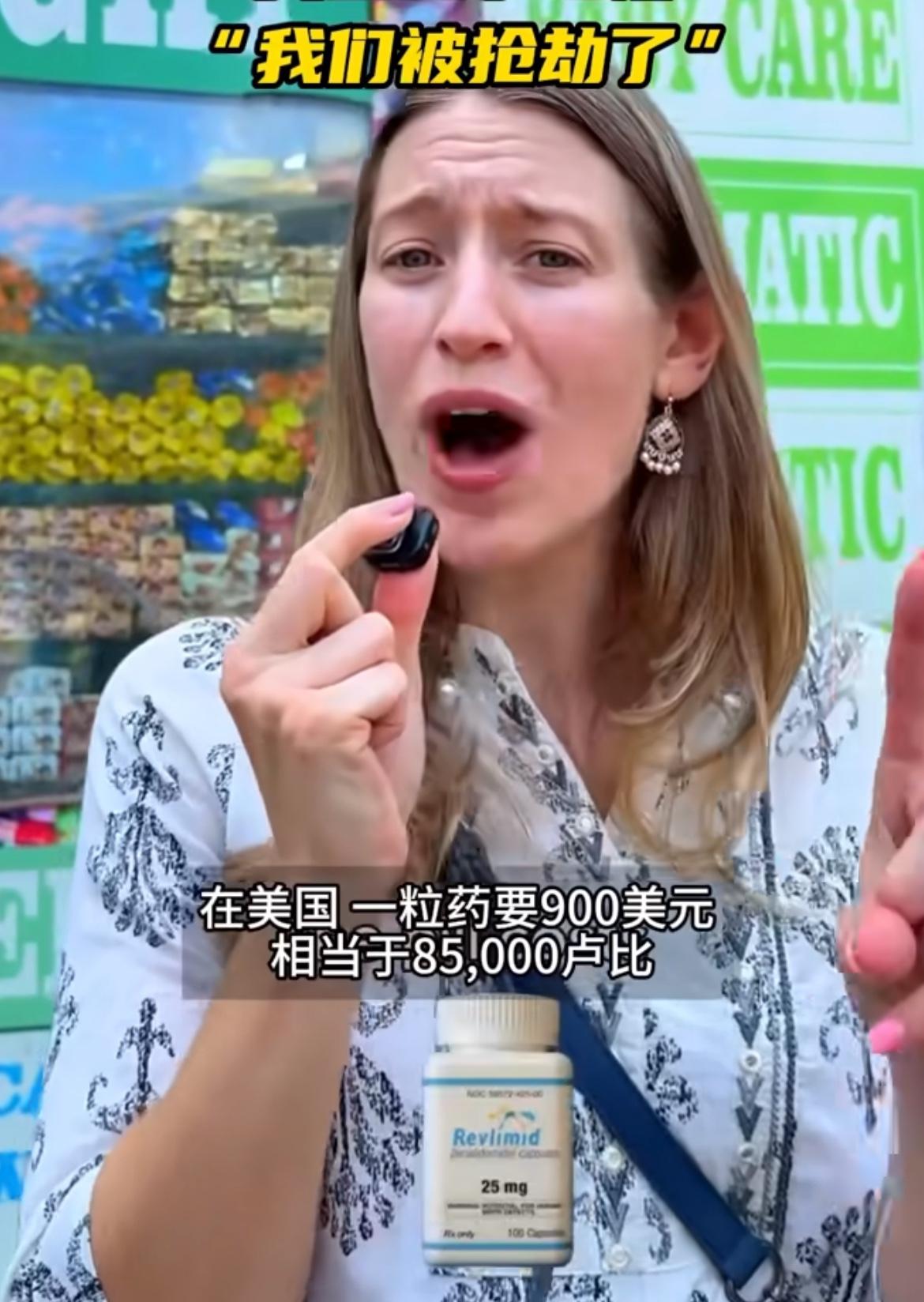 同样的药物，美国的价格比印度的贵几千倍

美国女子的姑妈患癌，长期服用一种药物，