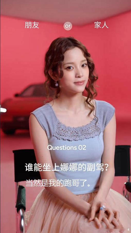 欧阳娜娜将参加MONAL03中国发布会的他们说我YY。我坐我妹副驾怎么了？ 