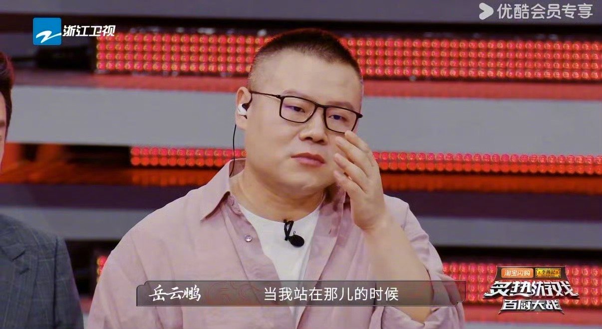 岳云鹏背着郭德纲有新师傅了 《炙热游戏百厨大战》评委友谊赛结束，岳云鹏感谢周晓燕