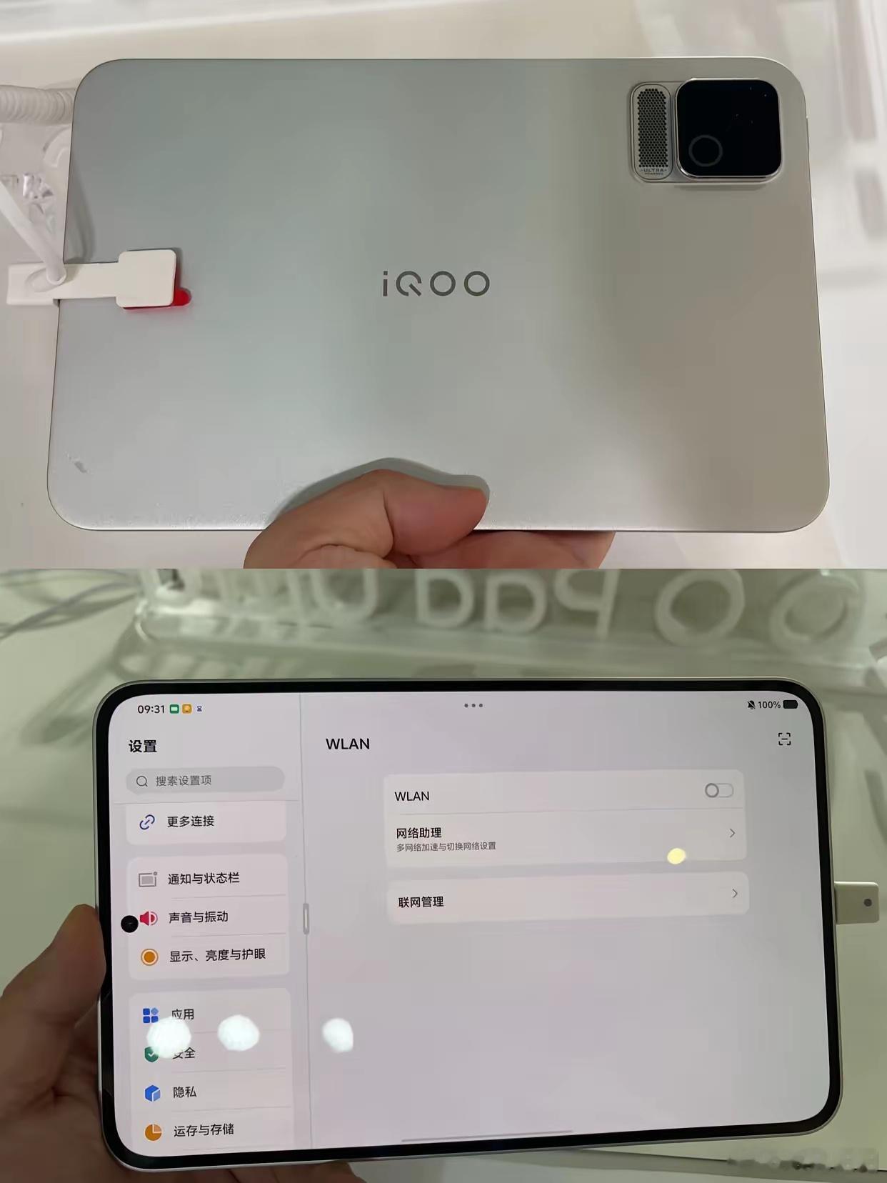 iQOOPadUltra 8.8英寸单手拿起来用另一只手操作不累。这个边框窄度也