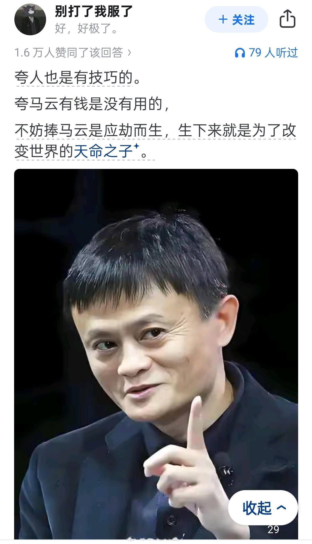 逼乎万赞文章：互联网大厂人如何夸赞老板？阿里：要夸天命之子狗东：要夸仁义大王粗粮