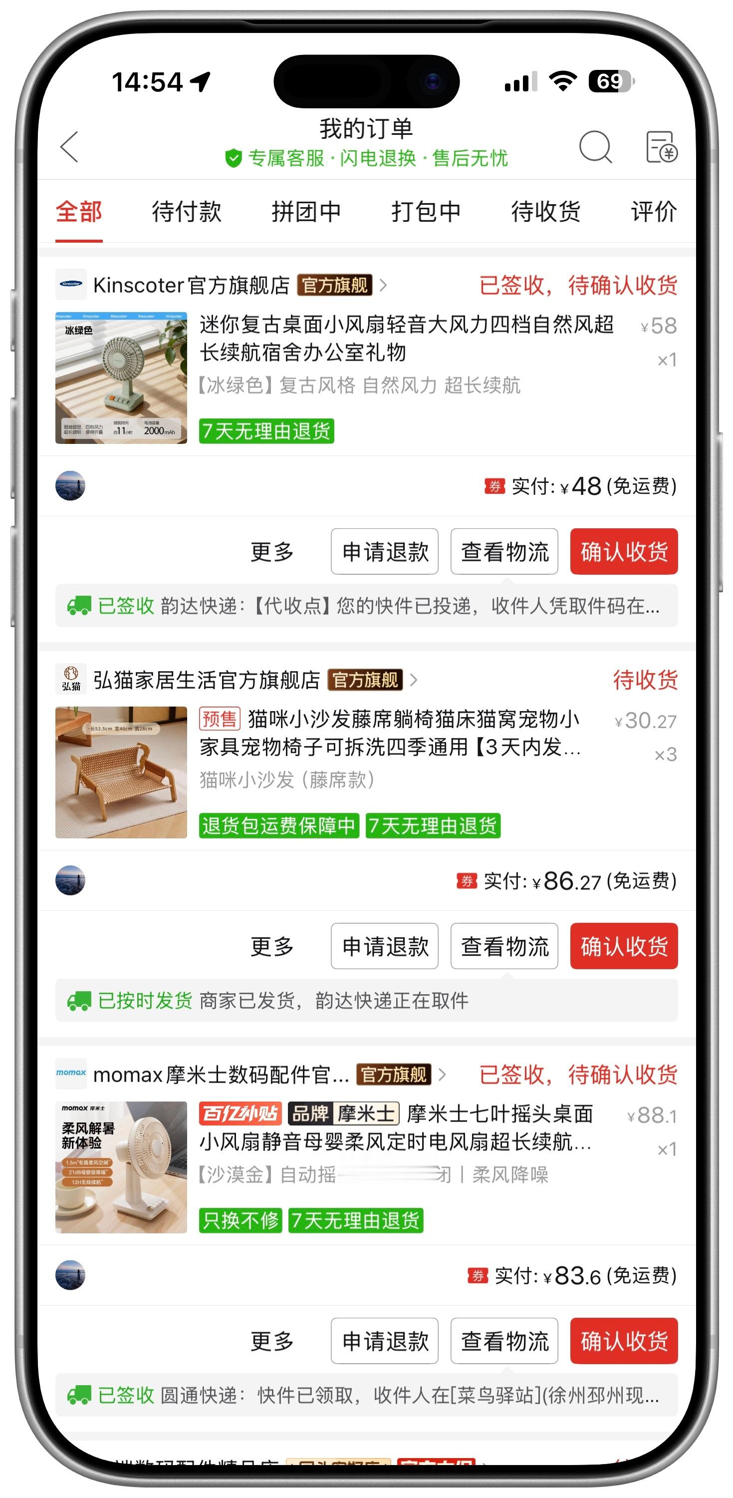 我买了2个桌面风扇，然后又给我推了一个同款式 品牌不一样的我也买了... ，在他