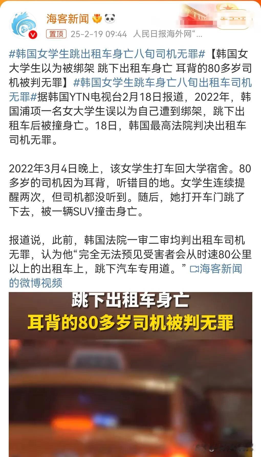 这真的是一个致命的误会，令人唏嘘不已。
2月19日媒体报道称，之前有一个韩国女子