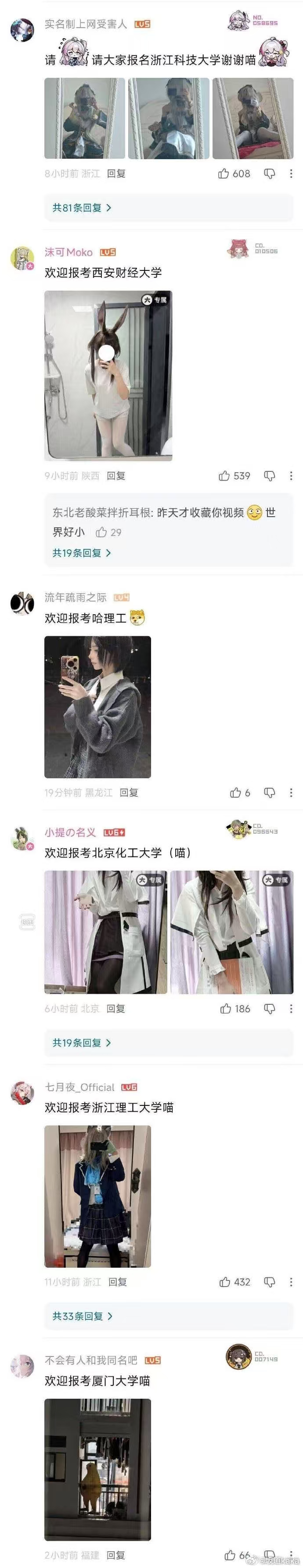 大学里面穿成这样子的一般默认为男娘 ​​​