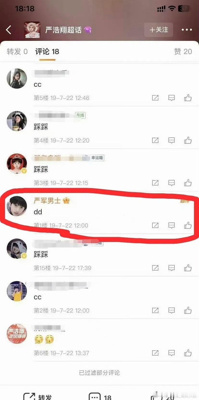 我的法。。。严军甚至还给严浩翔做过数据 最要命的还是首评严军男士严军晒与严浩翔聊