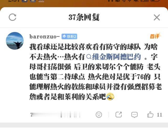 41岁的詹姆斯去个76人，某人球迷疯了？？？ 