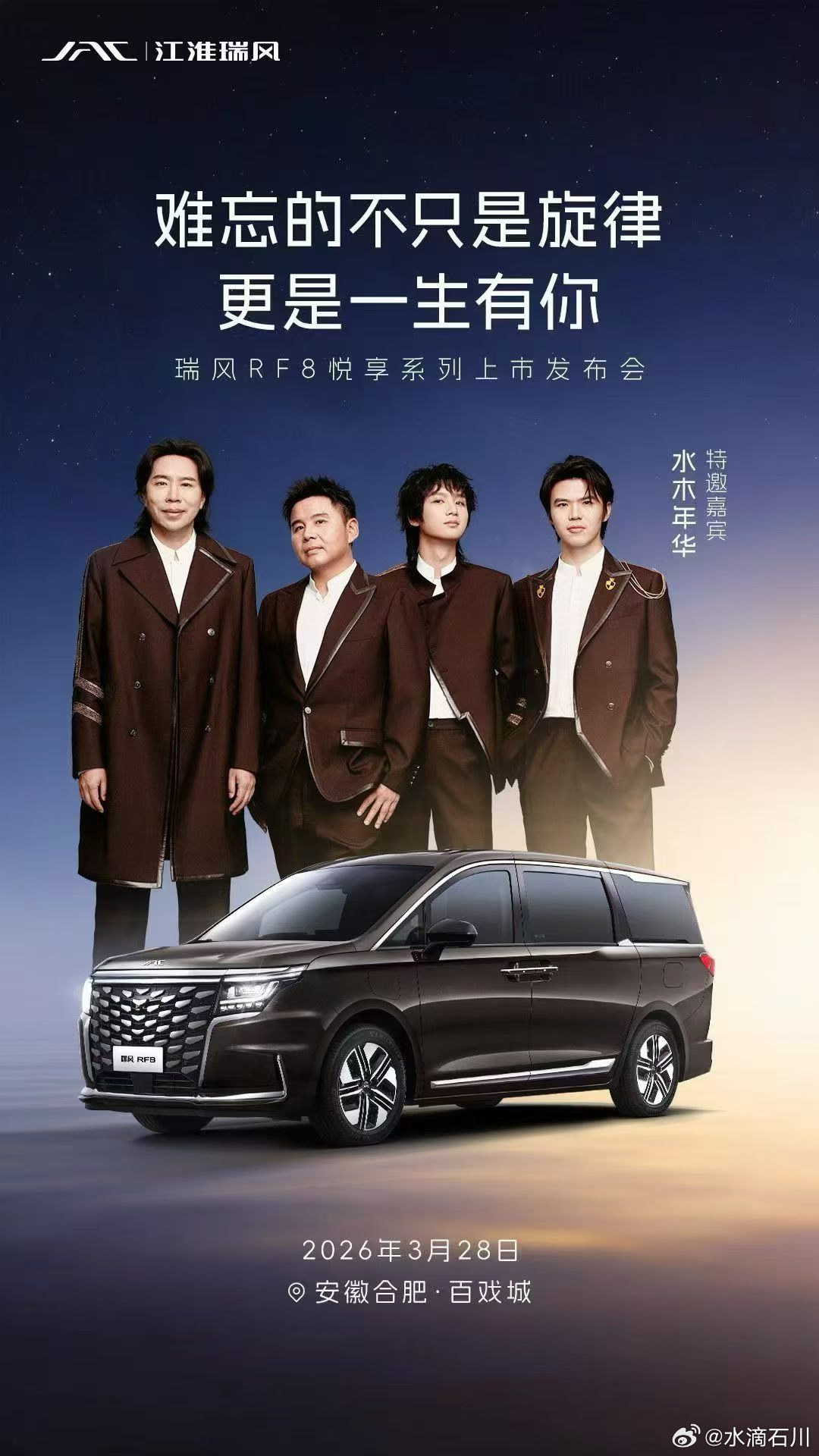 华东车讯  一仆二主，连画面都不换一张，看来水木年华也缺钱啊，光给汽车品牌代言了