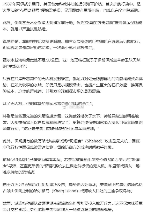 达利欧：特朗普政府必须不惜一切代价，通过从伊朗手中夺取霍尔木兹海峡的控制权来证明