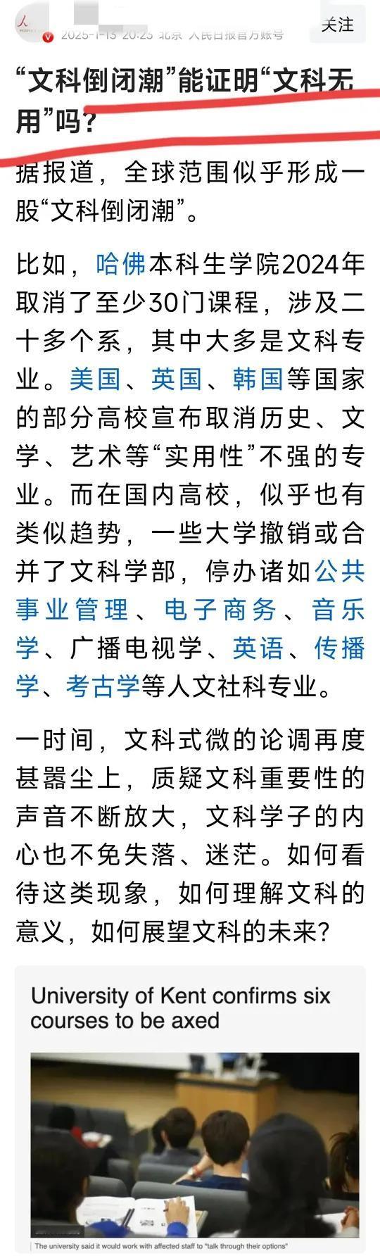 文科在其他国家的处境如何，我不知道，但在中国，它不是科学，只是一种话术。

所以