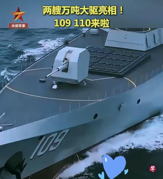 3月8日，我国官方媒体正式公布海军两艘最新055型导弹驱逐舰，舷号109东莞舰、