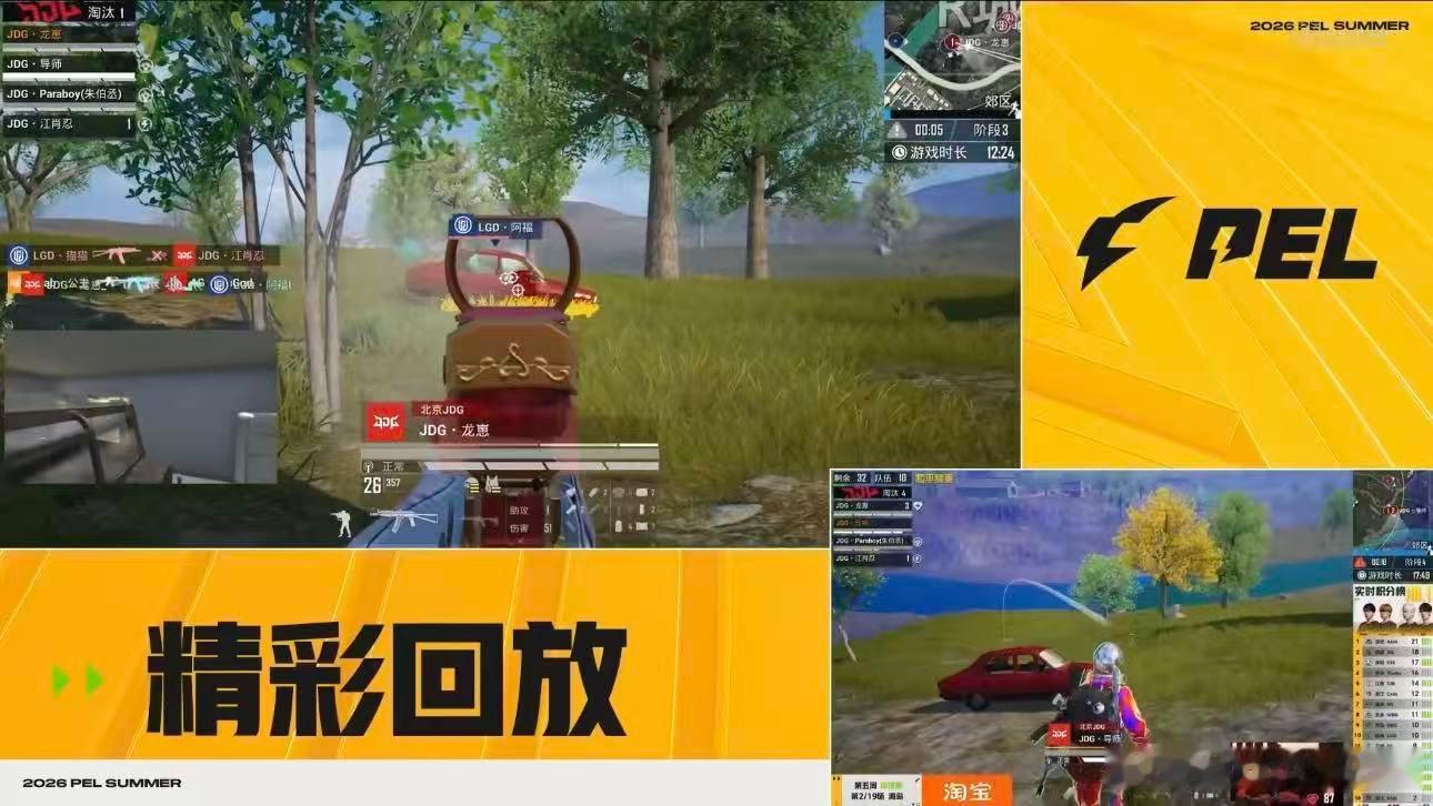 JDG龙崽夏季赛首个MVP 恭喜龙崽拿下夏季赛首个MVP，保持状态继续加油，后续