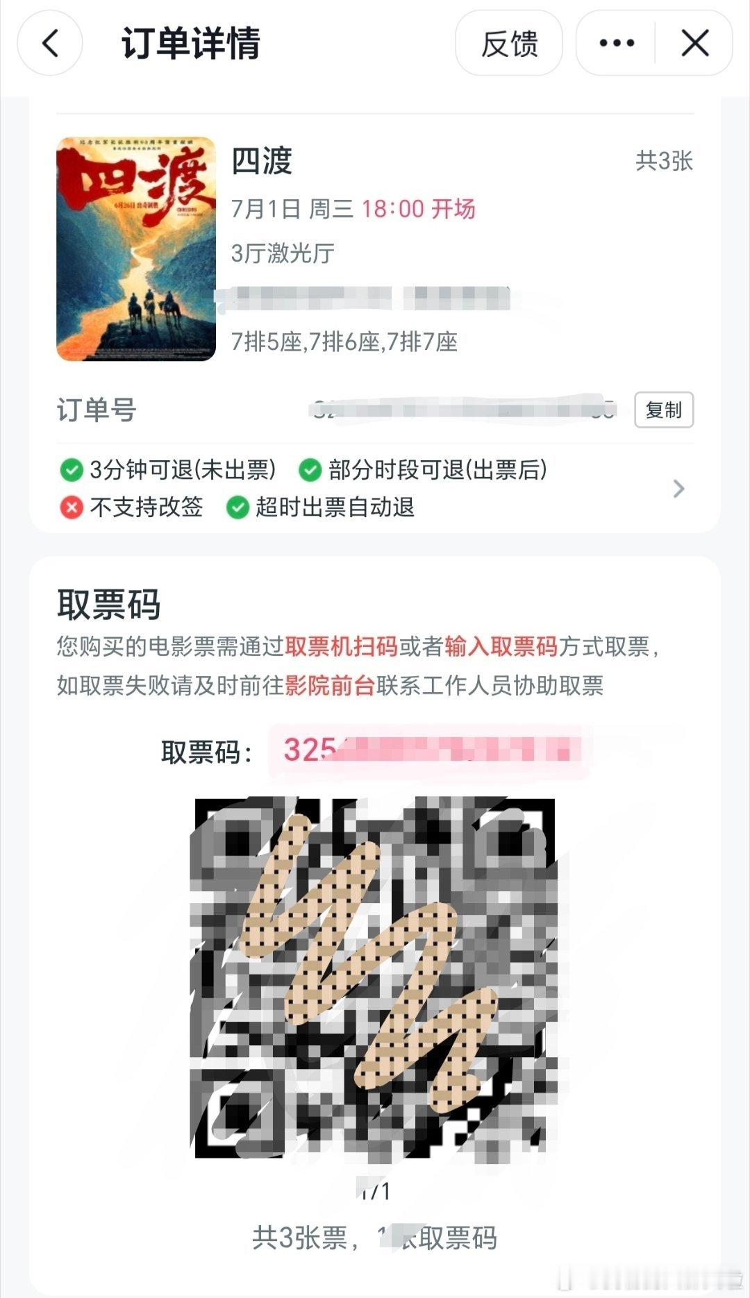 看看四渡到底咋样 