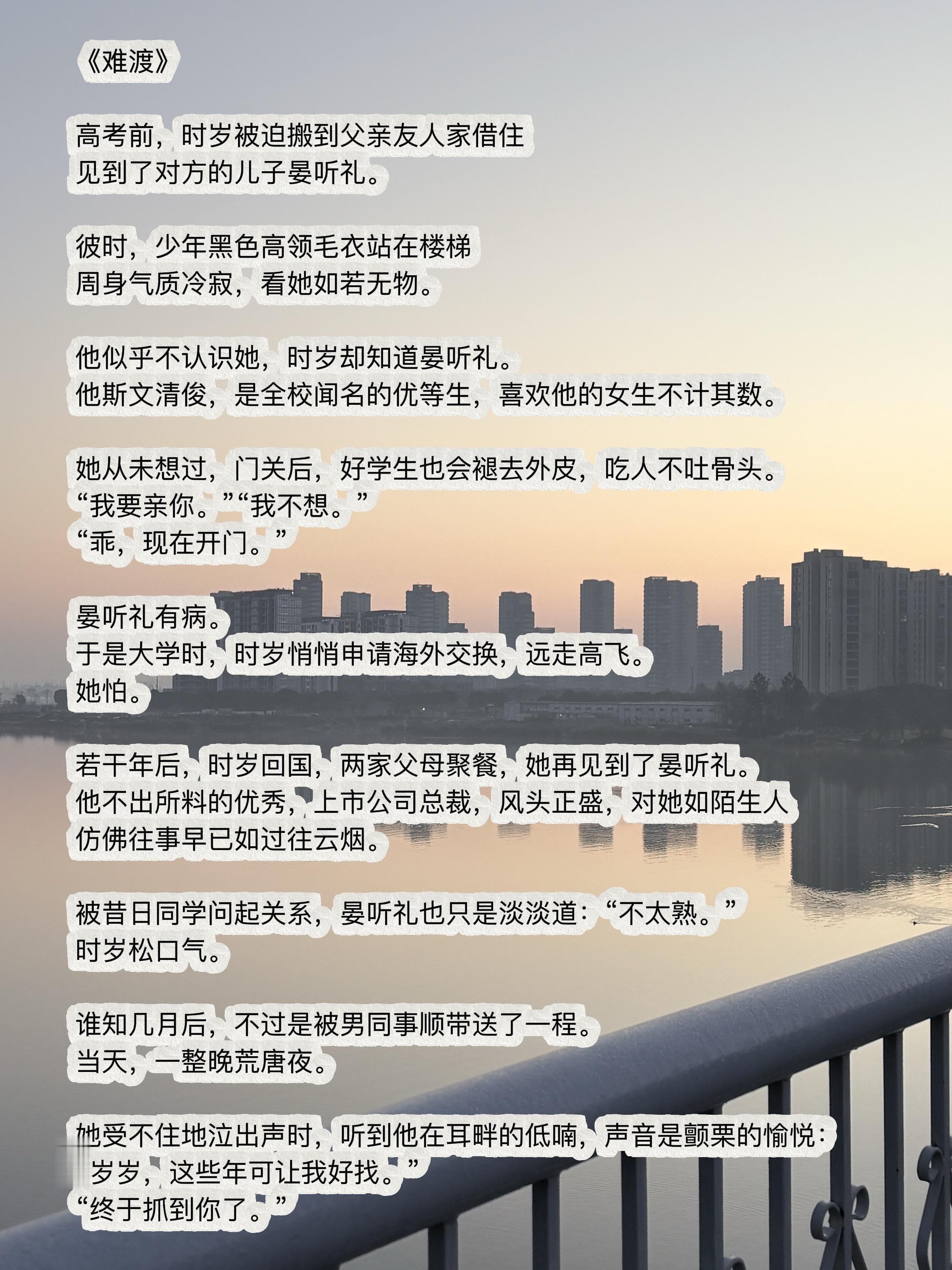 斯文败类vs温怂妹宝。男主占有欲很强，颠颠的很会伪装，但是个恋爱脑