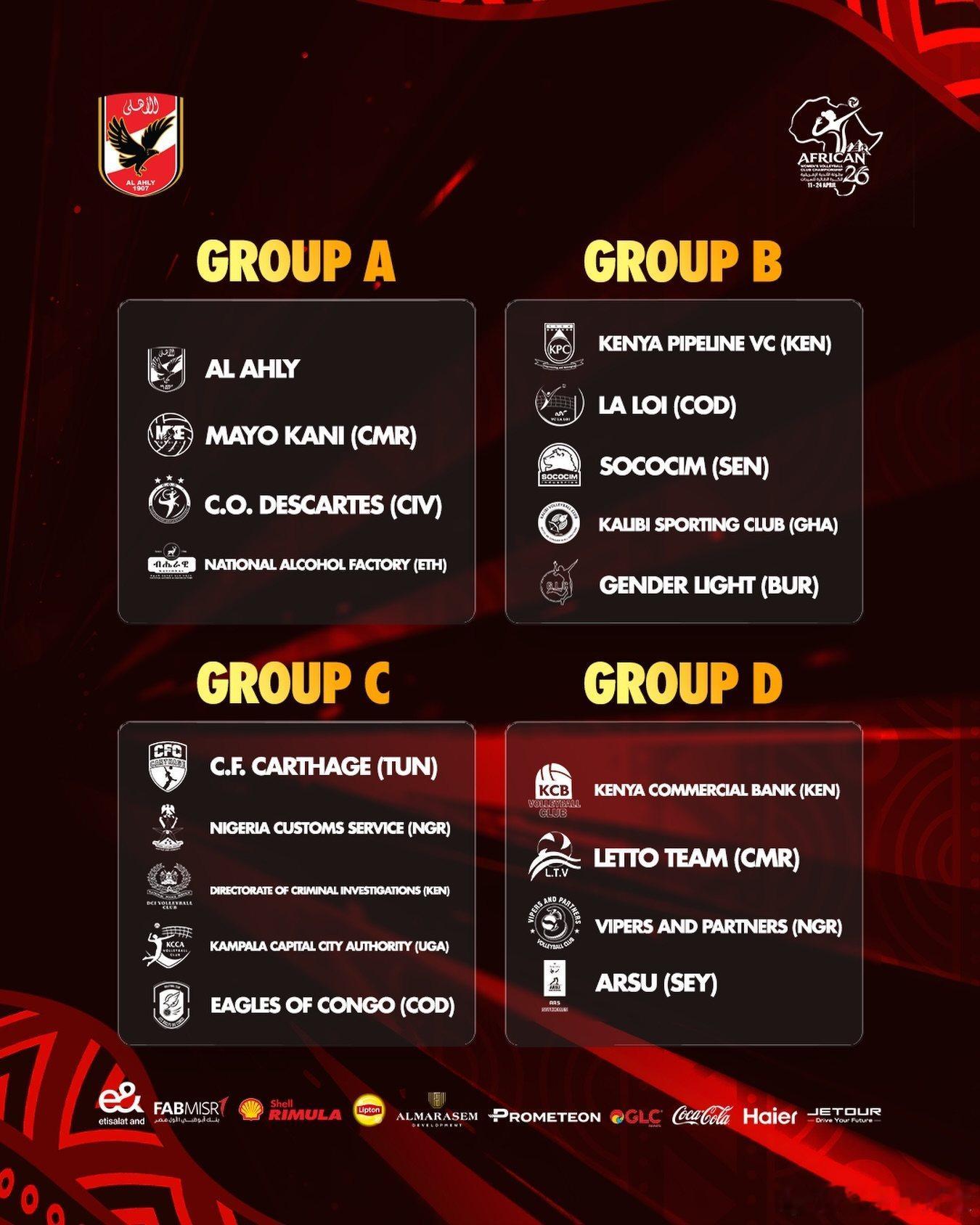 【非洲女排俱乐部锦标赛将开幕】国际排坛动态 2026年非洲女排俱乐部锦标赛将于今