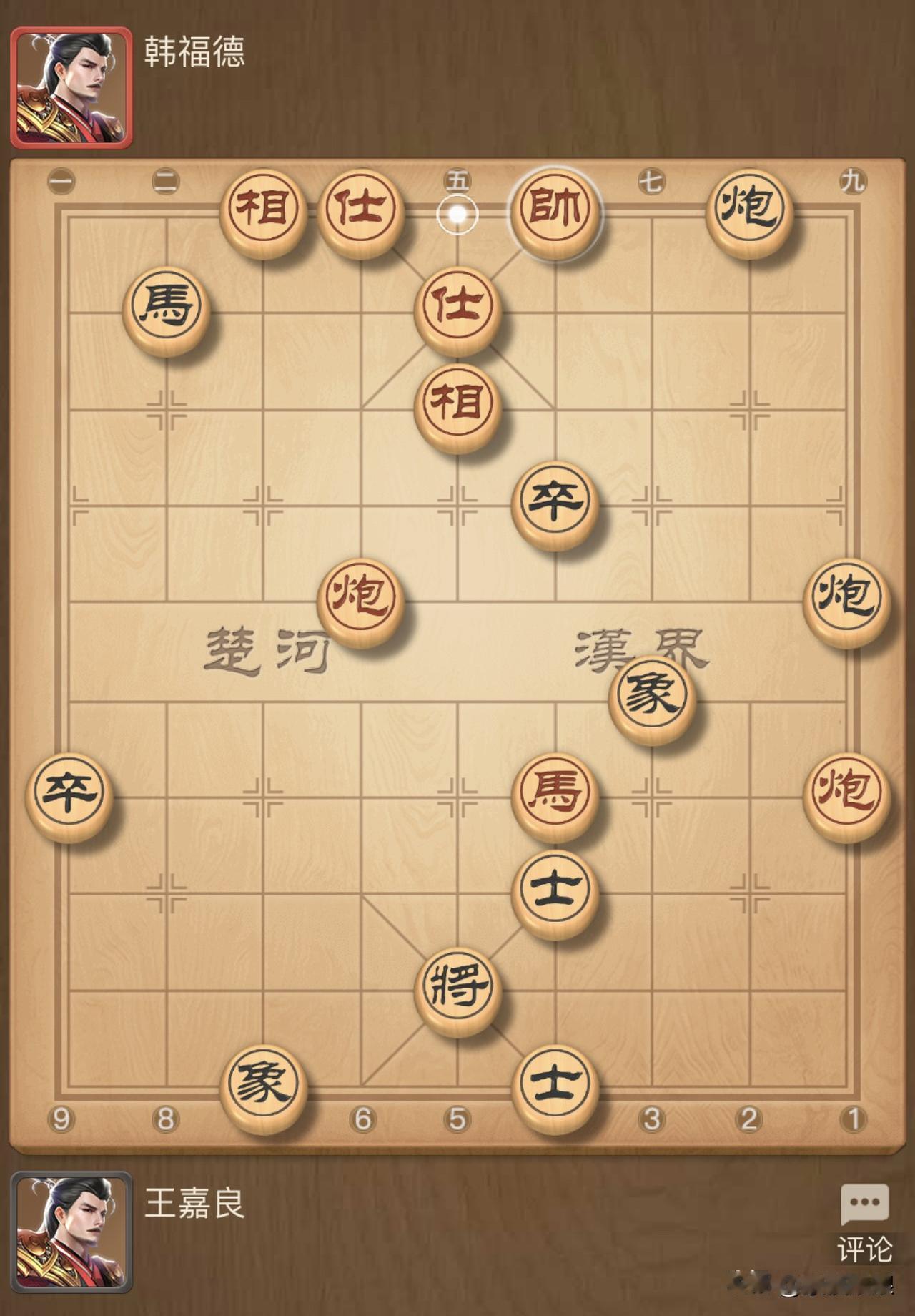 象棋实战妙招！一步定输赢
双方都处于对攻状态，红方韩福德，黑方王嘉良，现在是黑方