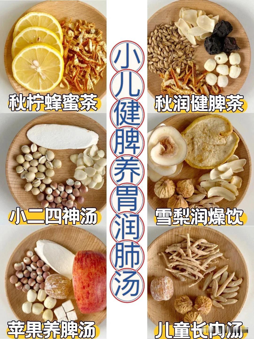 宝宝少生病爱吃饭长肉一定要多喝这几款汤
在中yi来说，小儿的体质就是“三有余，而