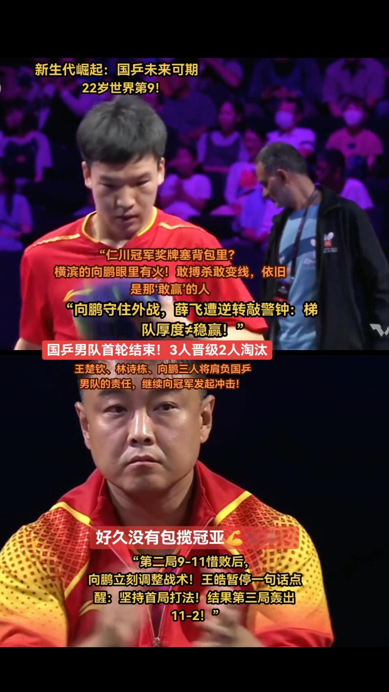 国乒男队新生代，世界排名前十！
小将才22岁，王皓又严肃看待，这是可以新培养的苗
