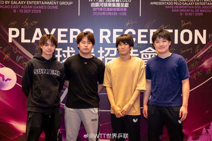 wtt澳门冠军赛2026张本智和 260907 欢迎晚宴 Cr: WTT ​​​